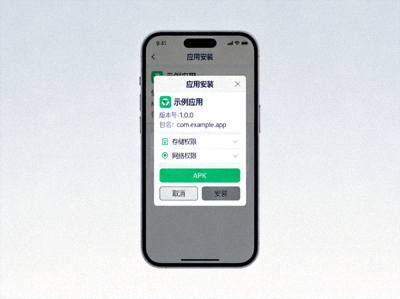 在安卓手机文件管理器中点击APK文件后出现的安装确认界面截图
