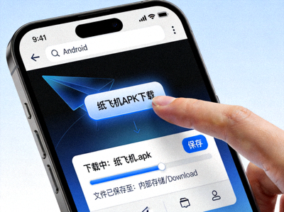 在安卓手机浏览器中点击下载按钮保存纸飞机APK文件的示意图