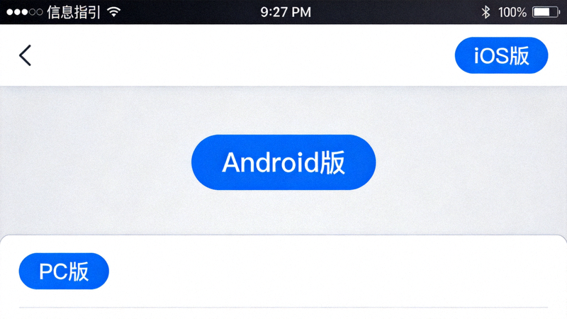 纸飞机官方下载页面导航指引截图，展示不同版本下载按钮的位置